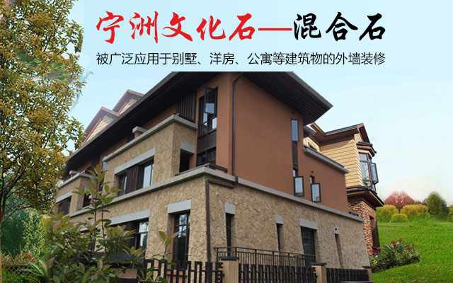 株洲市宁洲建材有限公司_株洲人造艺术石销售|彩瓦销售|外墙装饰设计|屋顶装饰材料生产